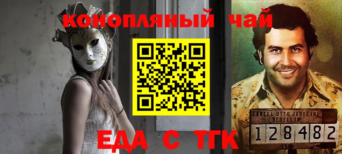 Белово  Canna-Cookies конопля  Вход с VPN 