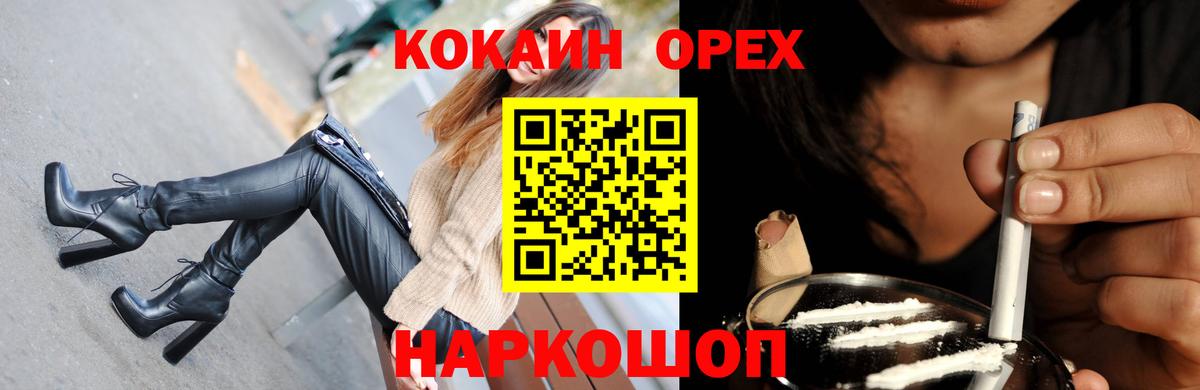 Cocaine 97%  Cocaine Fish Scale  Белово  Вход с VPN 