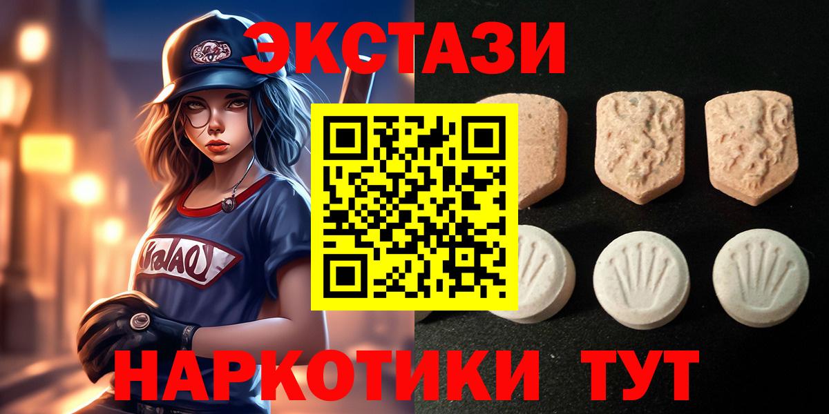 ЭКСТАЗИ Philipp Plein  ЭКСТАЗИ mix  Экстази  Белово  Вход с VPN 