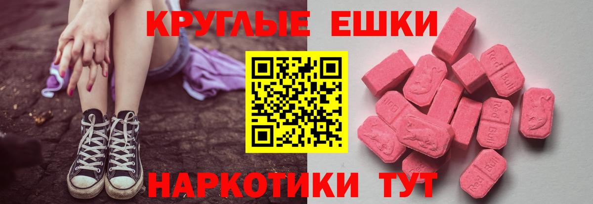 Ecstasy MDMA Белово