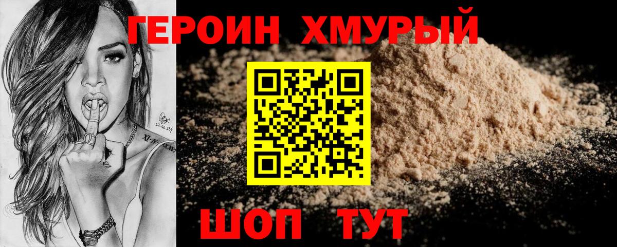 Героин Афган  Вход с VPN  Белово 