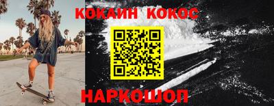 COCAINE Нарткала