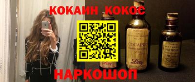 кокаин перу Наро-Фоминск