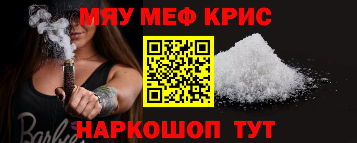 Мефедрон  Мефедрон мука  МЯУ-МЯУ кристаллы  Вход с VPN  Белово 