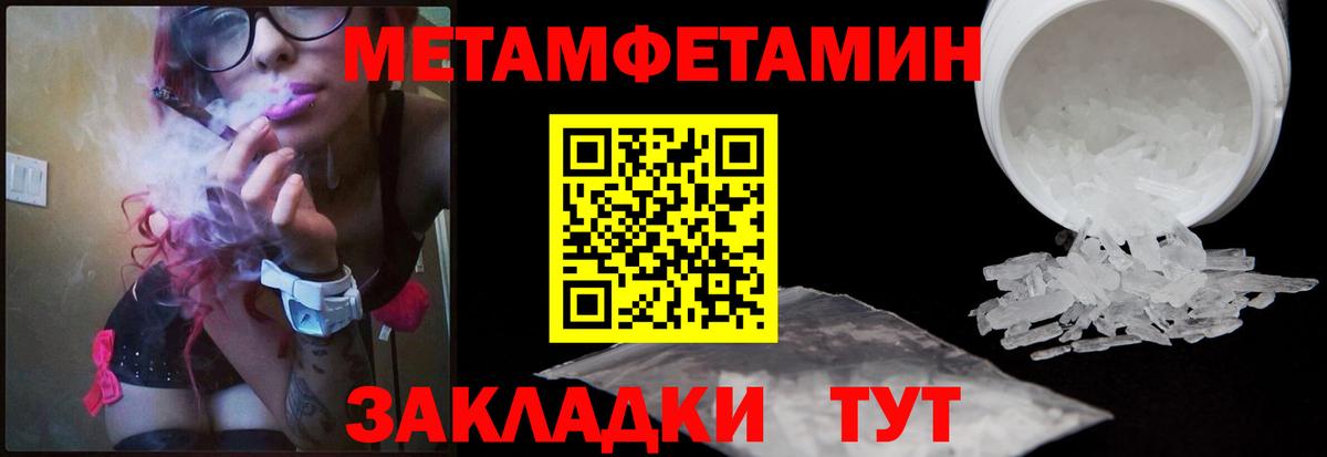Метамфетамин Methamphetamine Белово