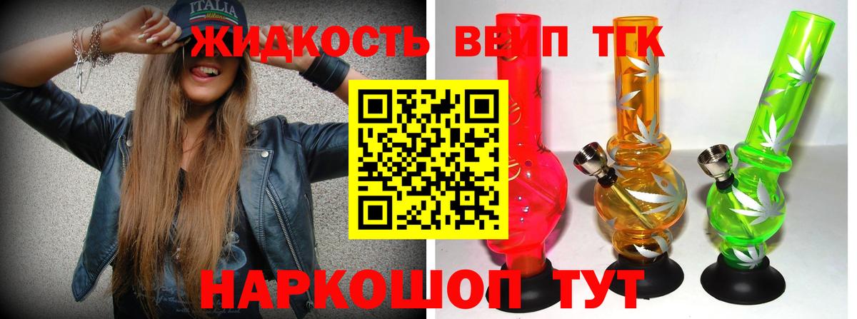 Дистиллят ТГК Wax  Дистиллят ТГК вейп с тгк  блэк спрут tor  Белово  Вход с VPN 